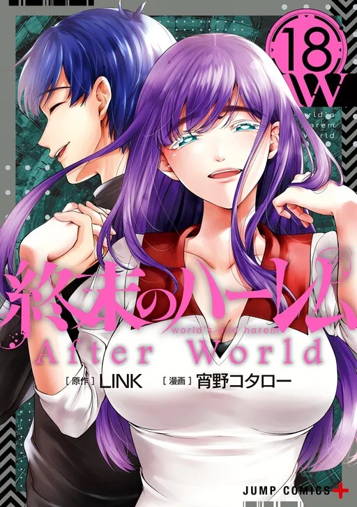 World's End Harem: After World Manga Online