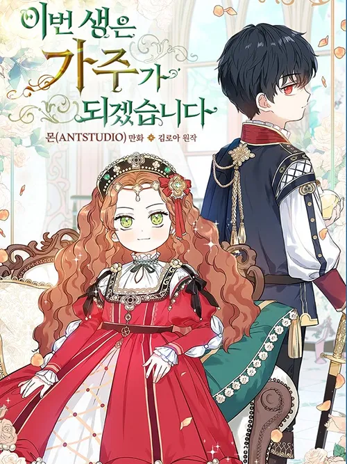 I’ll Be The Matriarch In This Life Manga Online