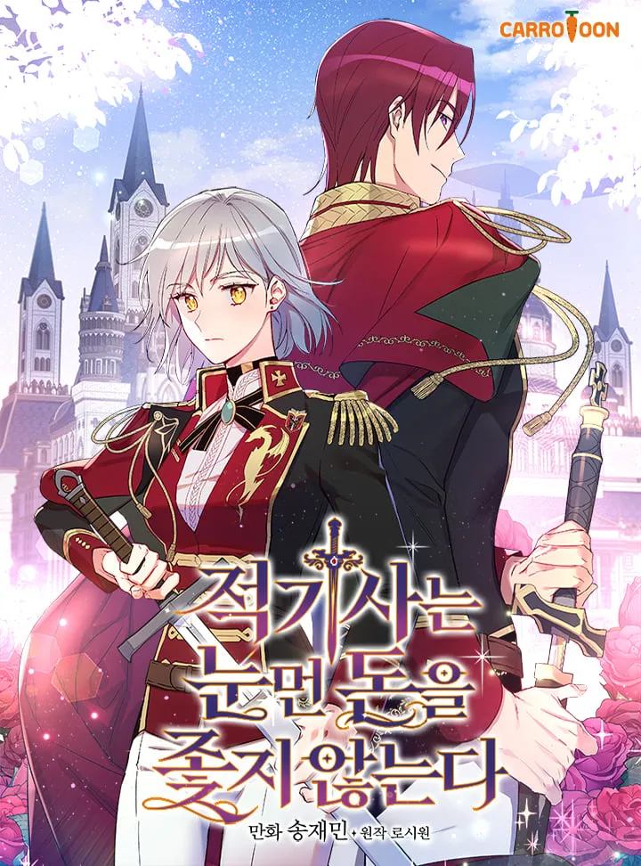 A Red Knight Does Not Blindly Follow Money Manga Online Free, Manga Online