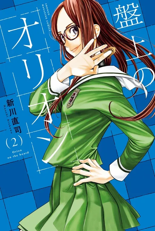 Banjou no Orion Manga Online Free, Manga Online