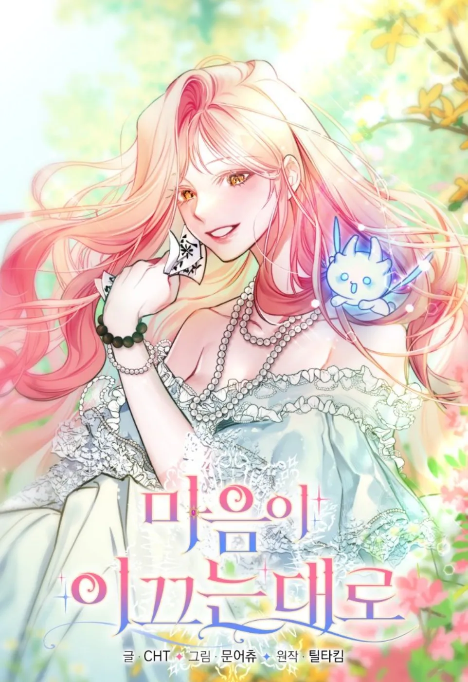 Follow Your Heart ( 마음이 이끄는 대로 ) Manga Online Free, Manga Online