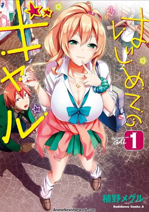 Hajimete no Gal Manga Online