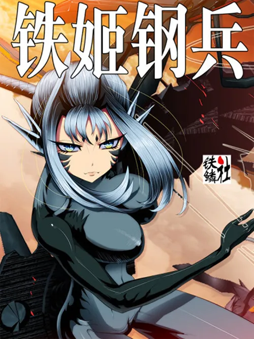 Iron Ladies Manga Online Free, Manga Online