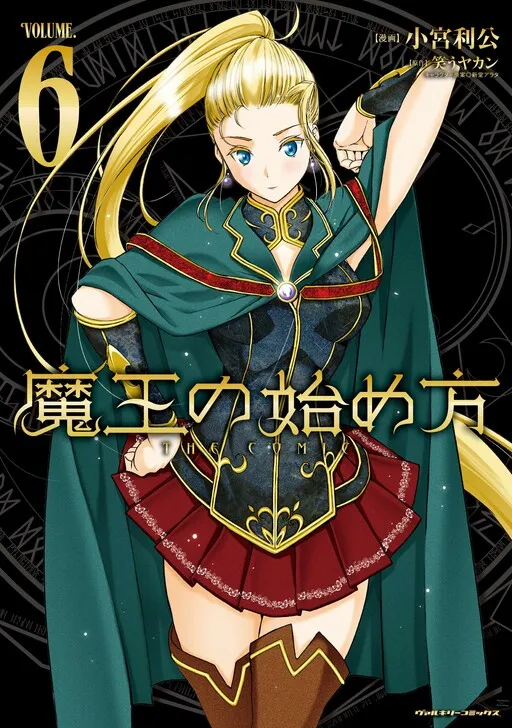 Maou no Hajimekata Manga Online