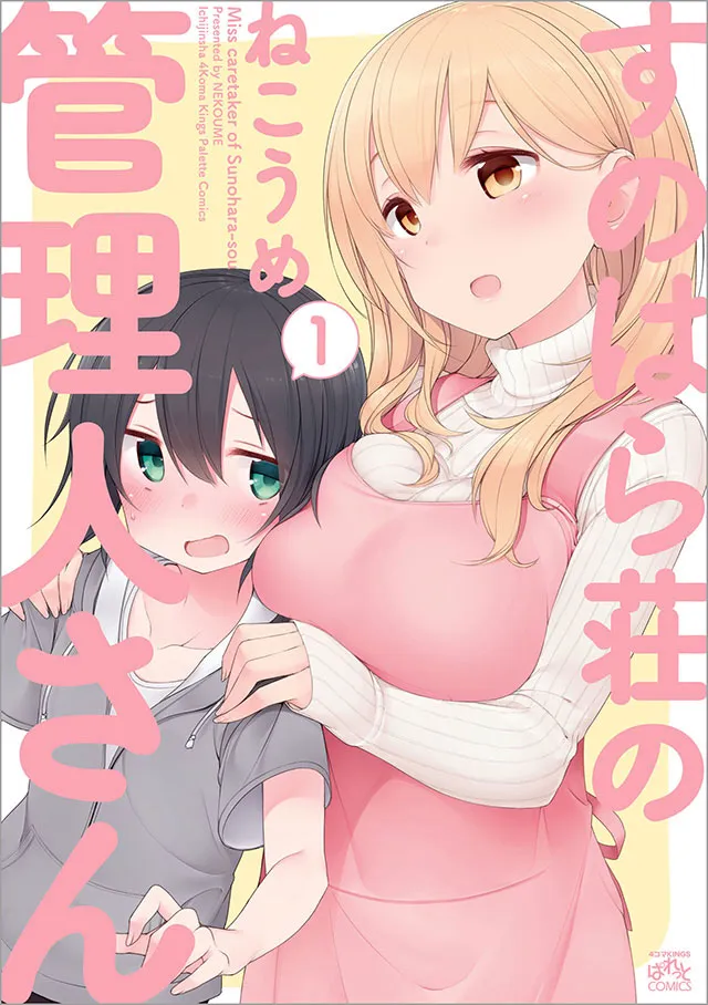 Sunoharasou No Kanrinin-San Manga Online