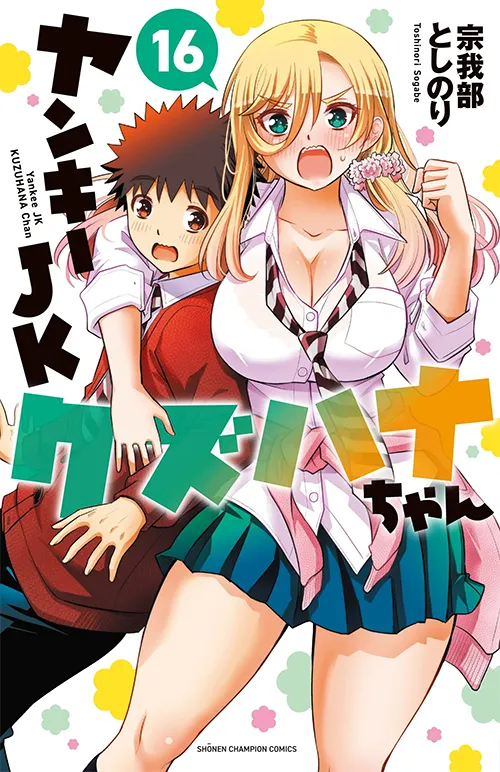 Yankee Jk Kuzuhana-Chan Manga Online Free, Manga Online