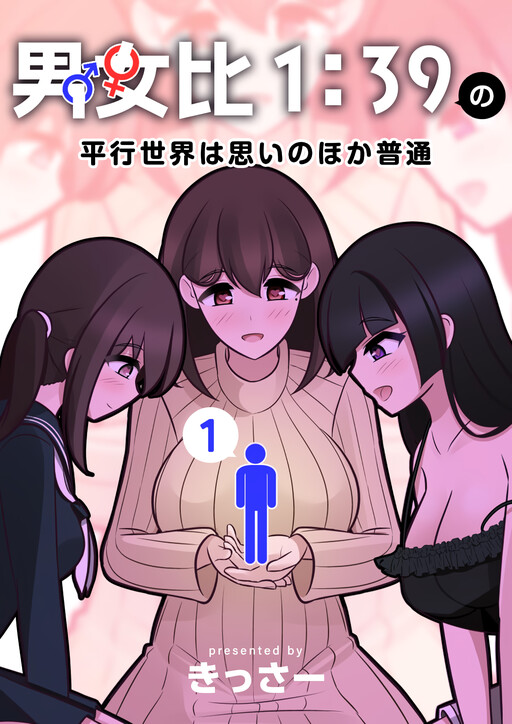 A Parallel World With A 1:39 Male To Female Ratio Is Unexpectedly Normal Manga Online