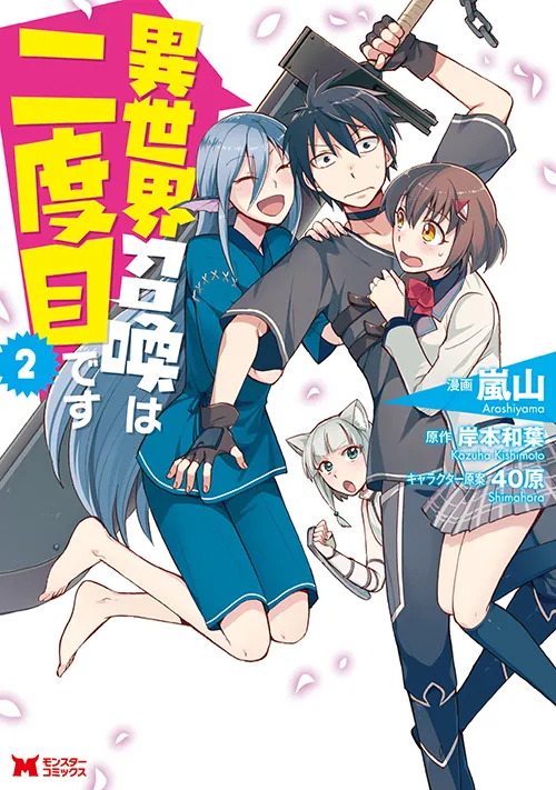 A Second Time for an Otherworld Summonin Manga Online Free, Manga Online