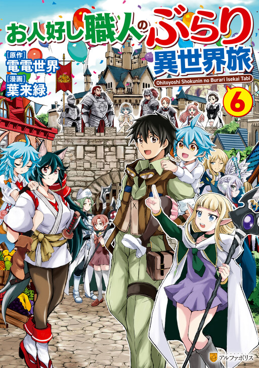 A good-natured craftsman’s trip to another world Manga Online Free, Manga Online