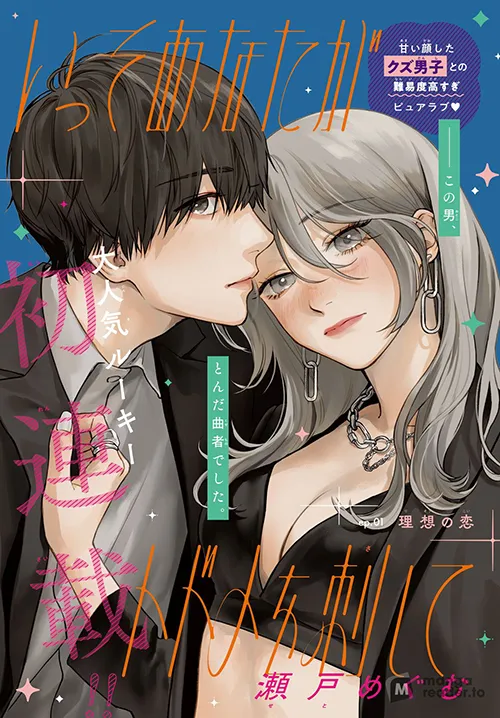 Better You Give Me The Final Blow Manga Online Free, Manga Online