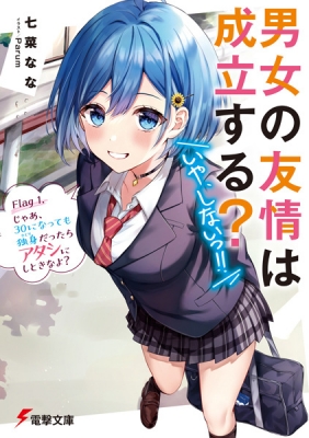 Can a Boy and Girl Friendship Hold Up? (No It Can’t) Manga Online Free, Manga Online