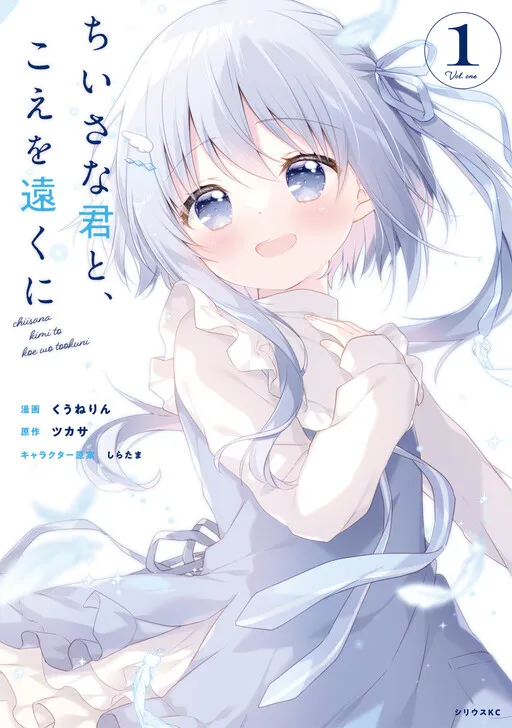 Chiisana Kimi to, Koe wo Tooku ni Manga Online