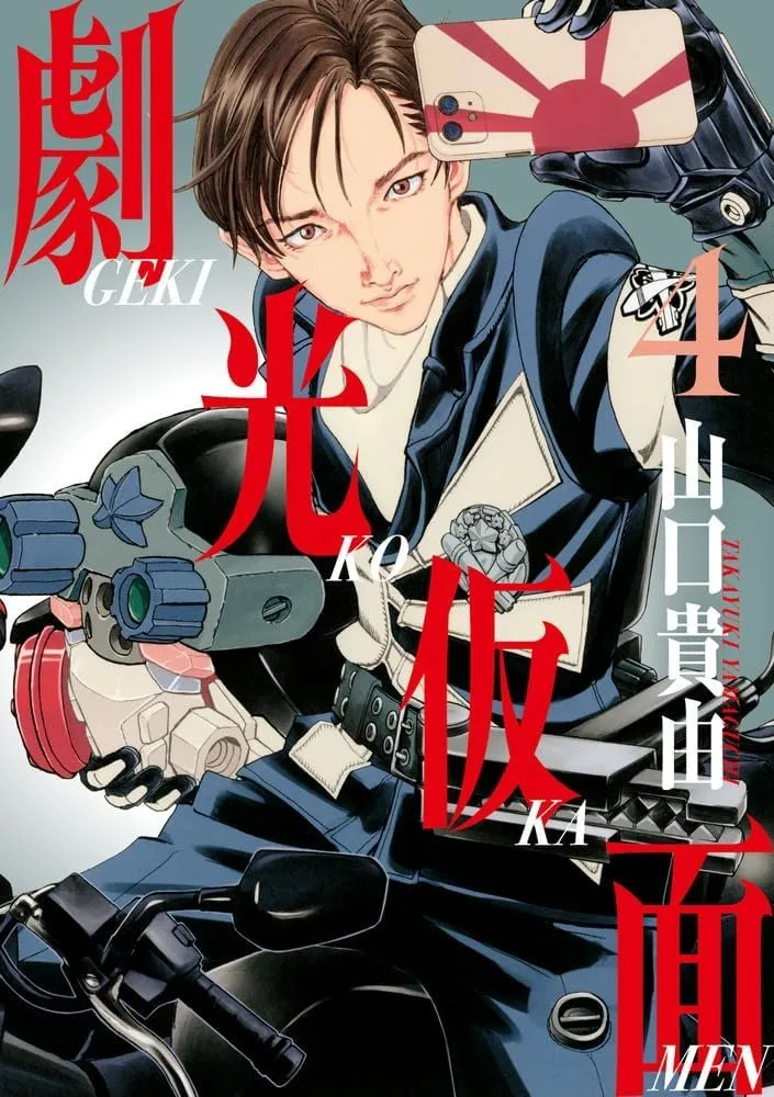 Gekkou Kamen Manga Online Free, Manga Online