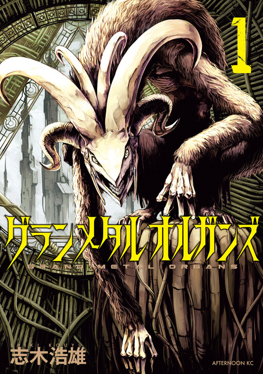 Grand Metal Organs Manga Online Free, Manga Online