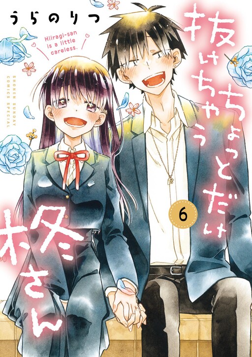 Hiiragi-san is a little Careless Manga Online Free, Manga Online