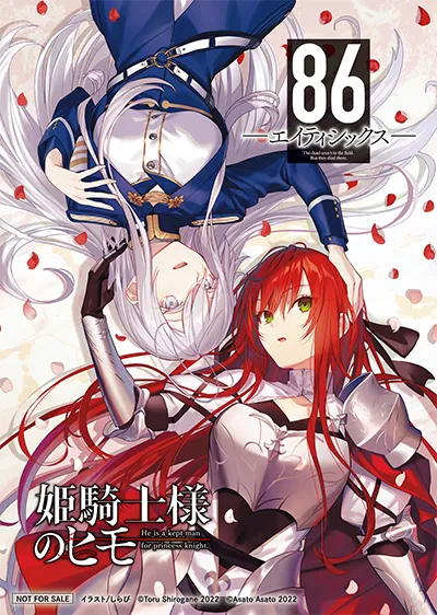 Hime Kishi-sama no Himo Manga Online