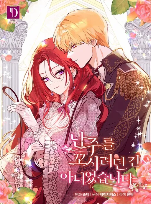 I Didn’t Mean to Seduce the Male Lead Manga Online Free, Manga Online