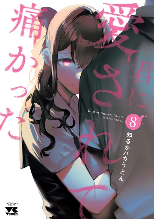 I Wanted To Be Hurt By Love Manga Online Free, Manga Online