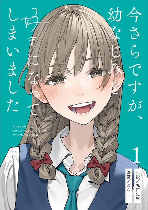 It’s a Little Late, but I’ve Fallen in Love with My Childhood Friend Manga Online Free, Manga Online