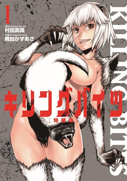 Killing Bites Manga Online