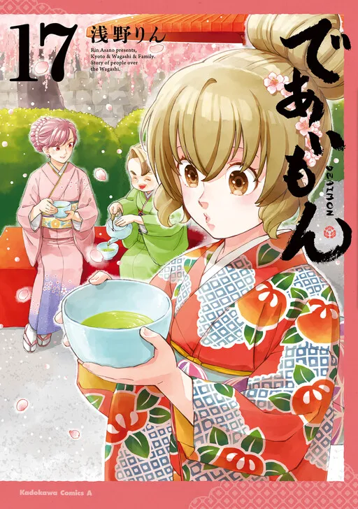 Kyoto & Wagashi & Family Manga Online Free, Manga Online