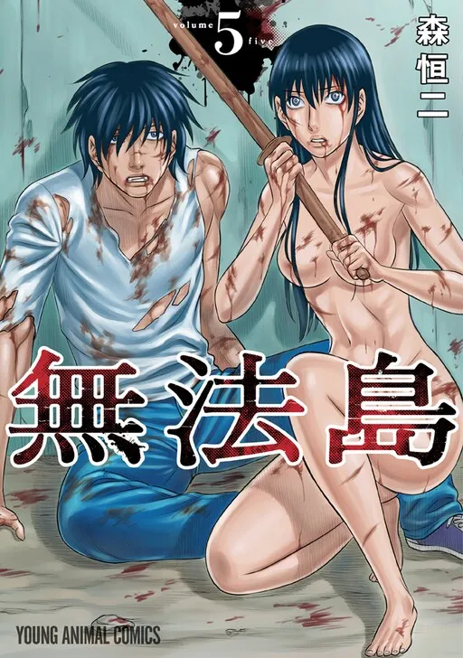 Muhoutou Manga Online Free, Manga Online