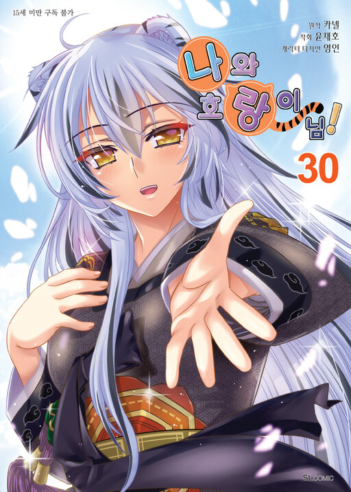 My Loli Tiger Manga Online Free, Manga Online