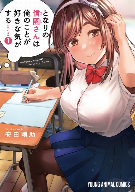 "Nobukuni-san" Does She Like Me? Manga Online