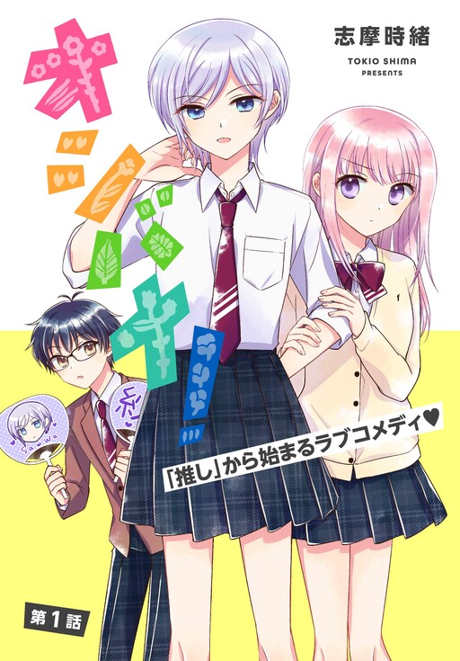 Oshibana! Manga Online