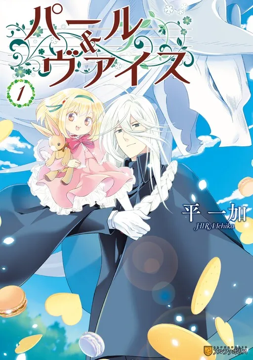 Pearl and Vice Manga Online Free, Manga Online