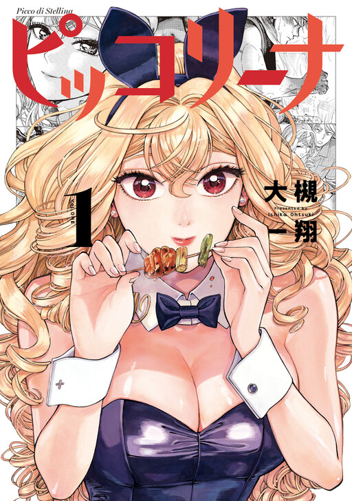 Piccolina Manga Online