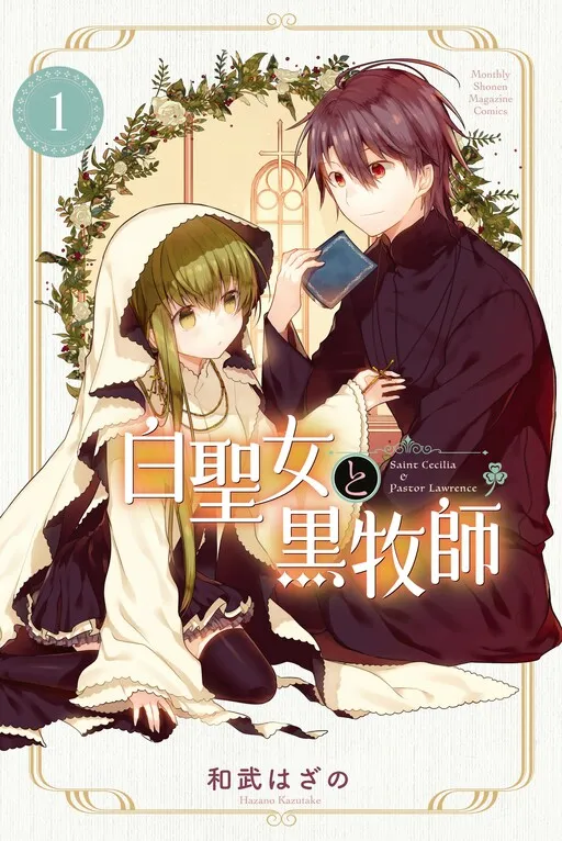 Saint Cecilia & Pastor Lawrence Manga Online Free, Manga Online