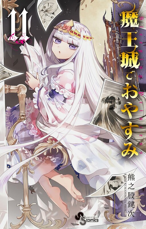 Sleepy Princess in the Demon Castle Manga Online