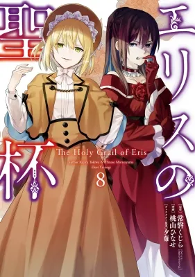 The Holy Grail of Eris Manga Online Free, Manga Online