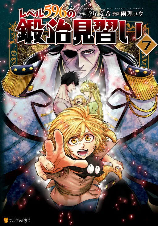 The Level 596 Apprentice Blacksmith Manga Online