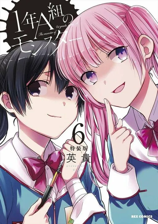 The monster of 1st grade, class A Manga Online