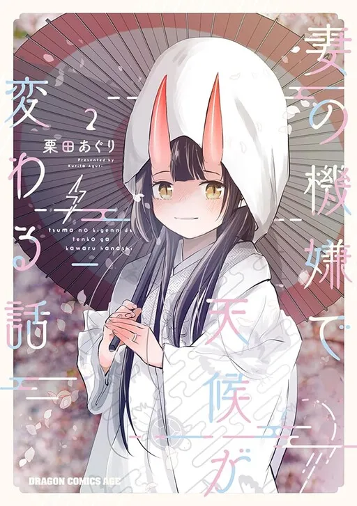 Tsuma No Kigen De Tenkou Ga Kawaru Hanashi Manga Online Free, Manga Online