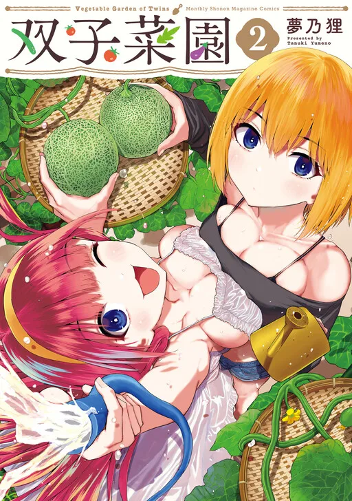 Twin Vegetable Garden Manga Online