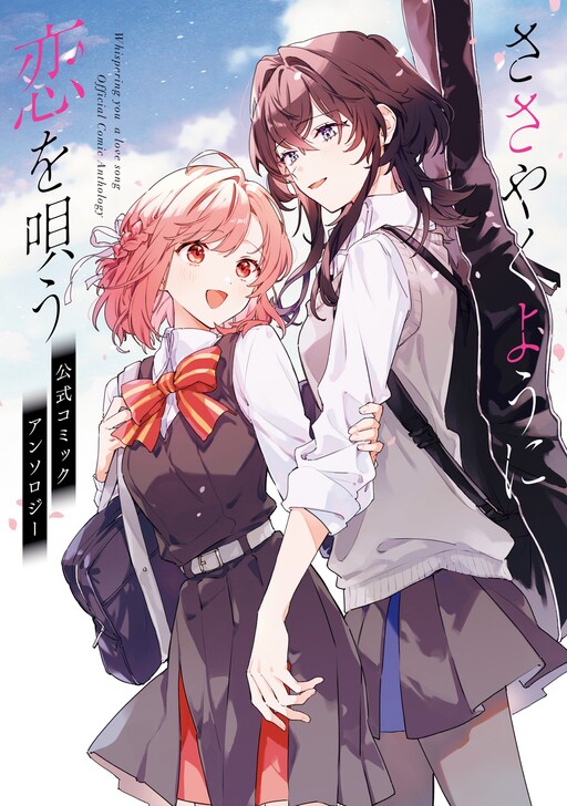 Whispering You a Love Song Manga Online Free, Manga Online