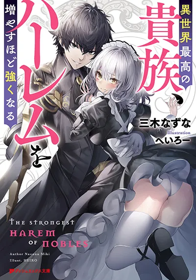 The Best Noble In Another World: The Bigger My Harem Gets, The Stronger I Become Manga Online