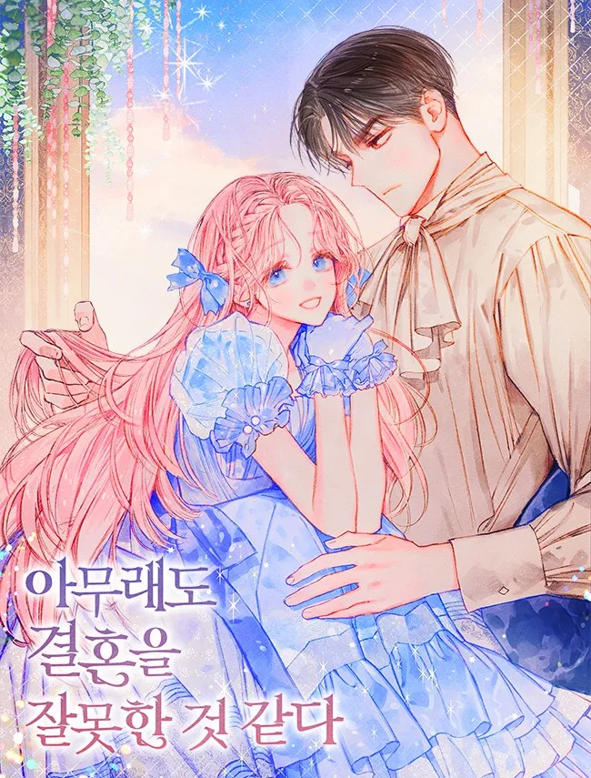 I’ve Probably Made a Mistake in Getting Married Manga Online Free, Manga Online