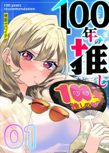 100-Nen No Oshi Manga Online