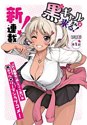 A black gyaru is coming! Manga Online