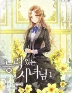 A Capable Maid Manga Online Free, Manga Online