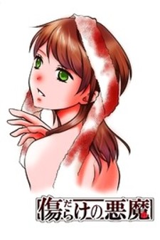 A Demon Full of Scars Manga Online Free, Manga Online