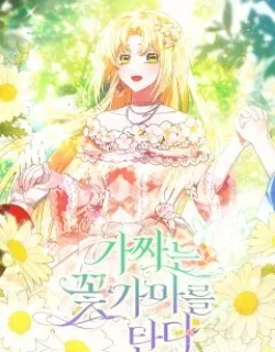 A Fairy-Tale Ending for a Fake Manga Online