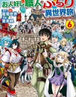 A Good-Natured Craftsman Leisurely Travels Through Another World Manga Online Free, Manga Online