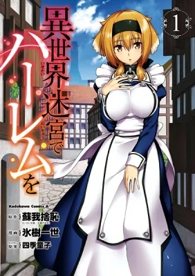 A Harem in the Fantasy World Dungeon Manga Online Free, Manga Online