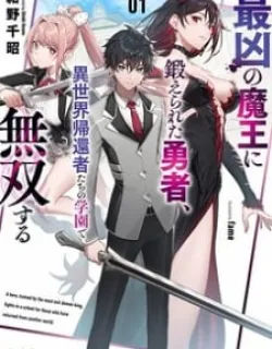 Saikyou no Maou ni Kitaerareta Yuusha Isekai Kikanshatati no Gakuen de Musou Suru Manga Online Free, Manga Online