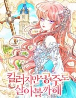 A Monster Hunter Becomes a Princess Manga Online Free, Manga Online